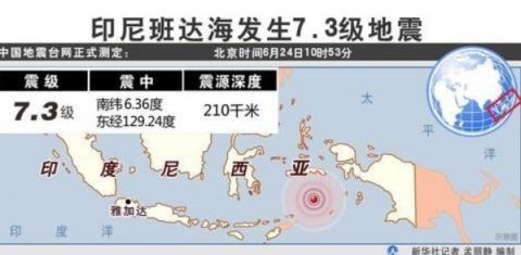 印尼北马鲁古省洪灾死亡人数升至19人