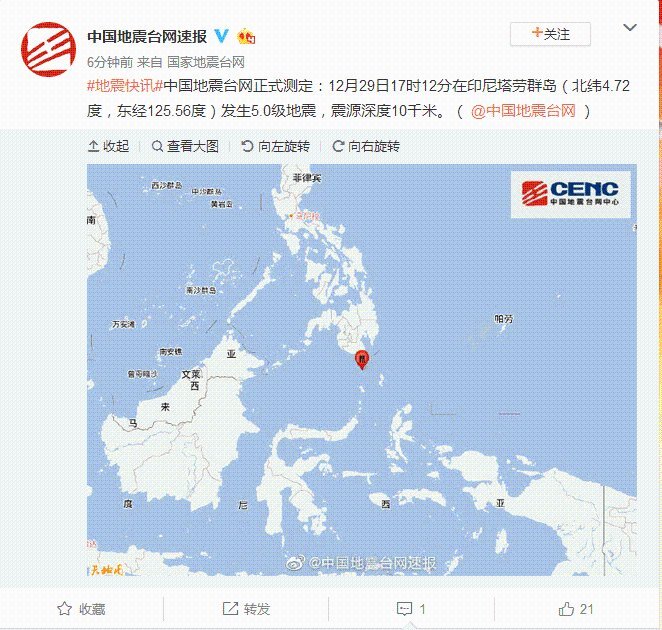 印尼塔劳群岛发生5.7级地震