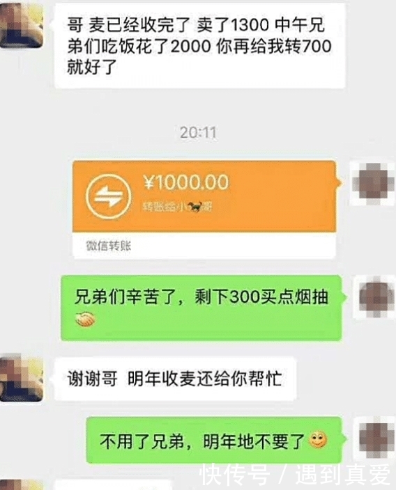 发了一条朋友圈搭上了20万元