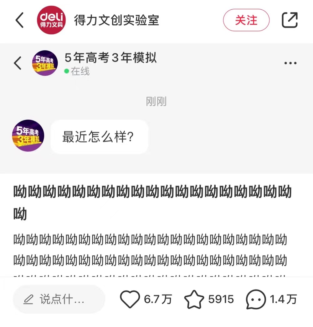 古茗就玩梗翻车致歉