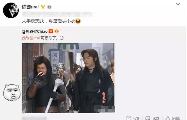 哮天犬扮演者陈创否认接受打赏