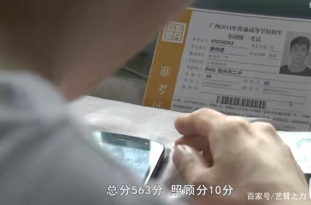 唐尚珺打工挣学费