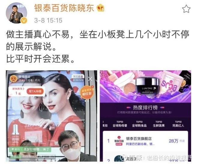 商家请网红带货损失超千万