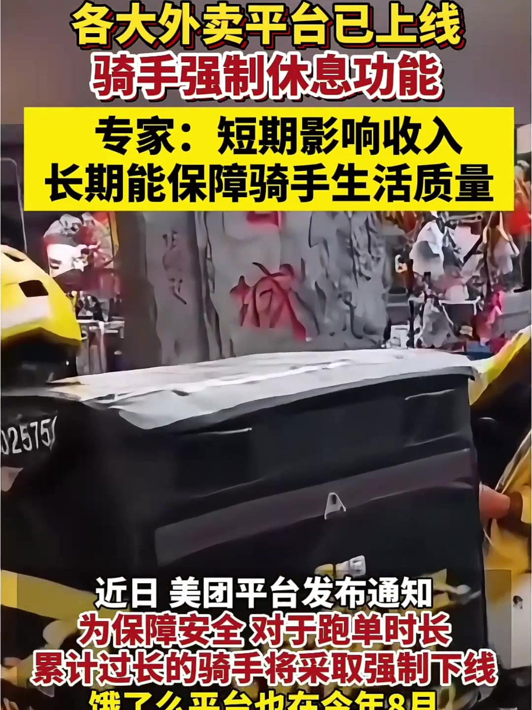 The delivery platform forces riders to rest