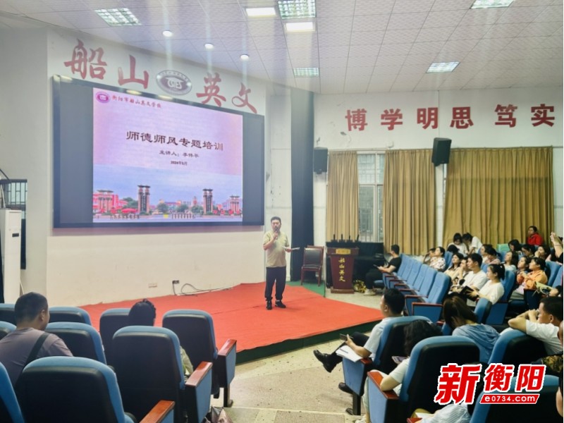 多个高校召开师德师风会