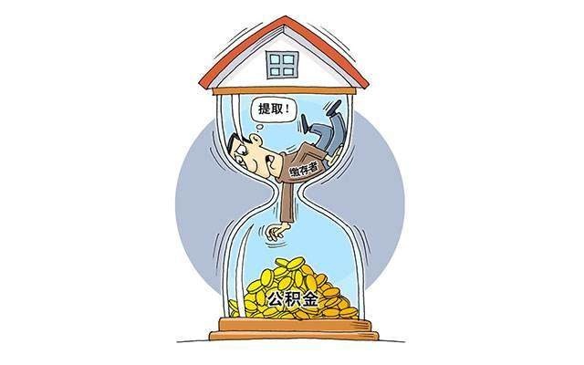 多位专家解读房屋养老金