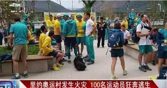 大量运动员投诉奥运村伙食太差