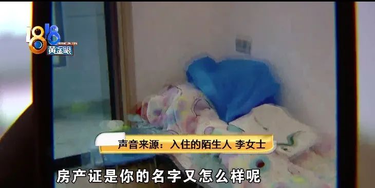 女子240万新房被陌生人抢先入住
