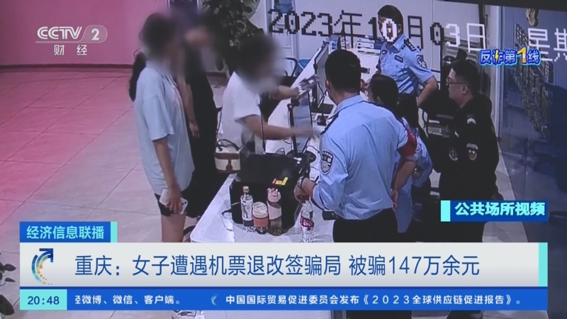 女子机票降3000元起飞前买低退高