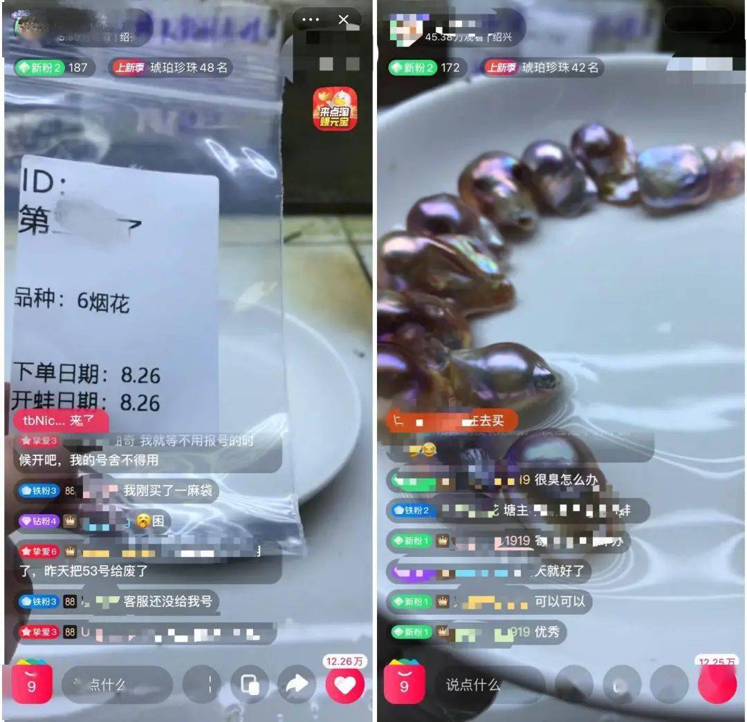 女子直播间买珍珠一抠竟掉皮