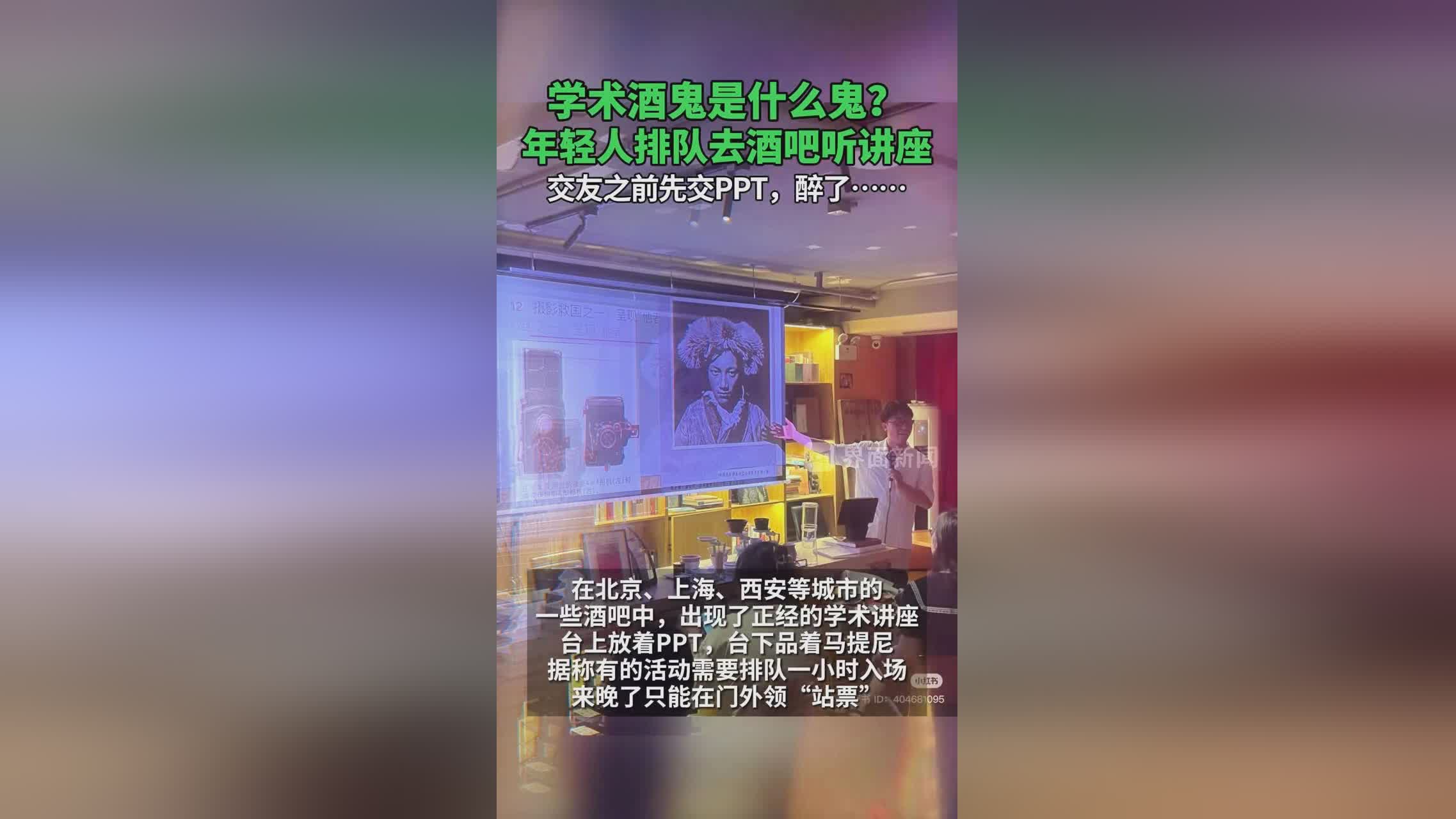 学术酒吧成年轻人休闲新选择