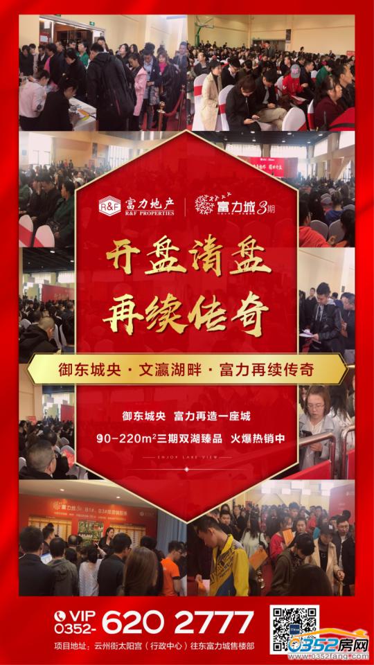 富力地产：富力香港收到清盘呈请