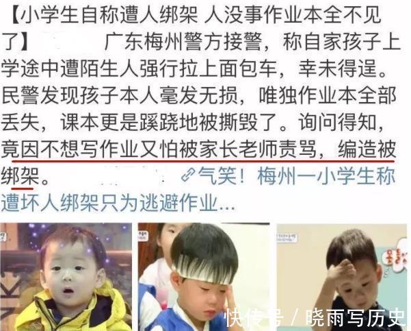 小学生做作业需录视频？当地回应