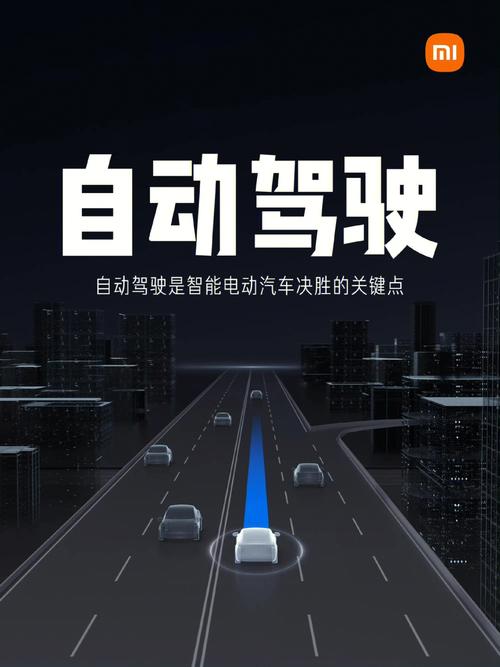 小米自动驾驶技术负责人离职创业