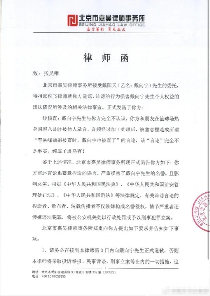 律师解读张昊唯被爆料后续追责