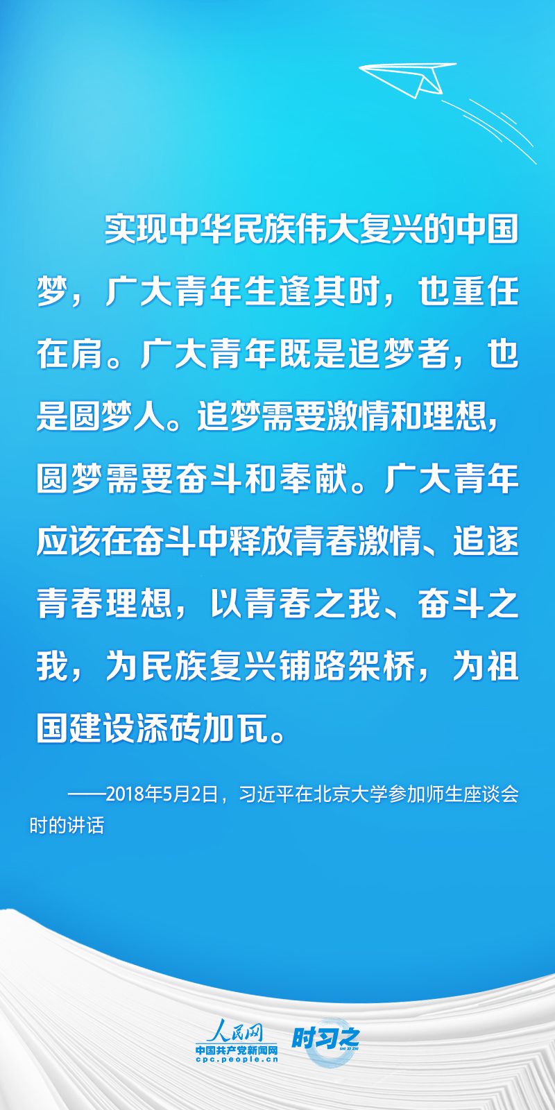总书记这样寄语莘莘学子