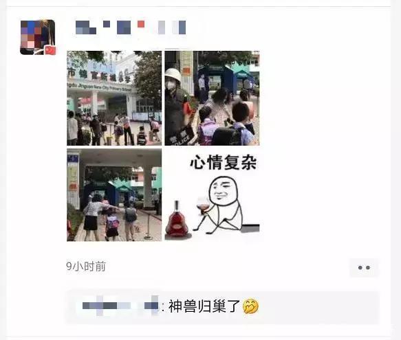 成都神兽归笼失败插图 成都神兽归笼失败