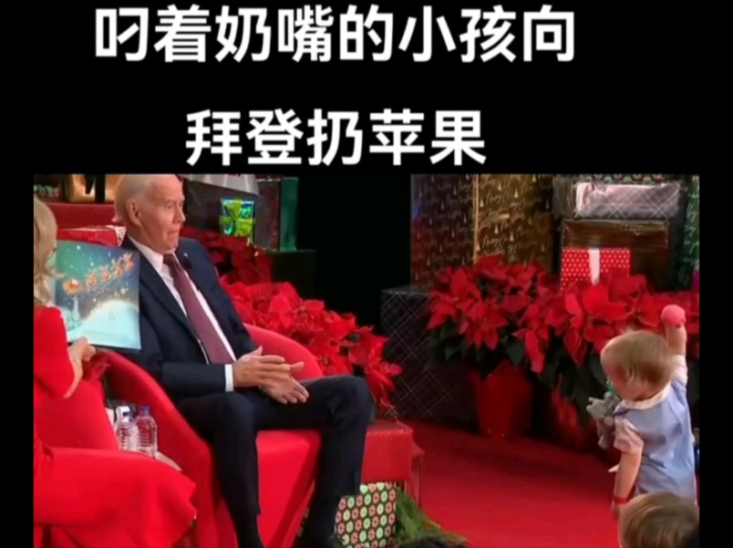 The Bidens were thrown apples by their children