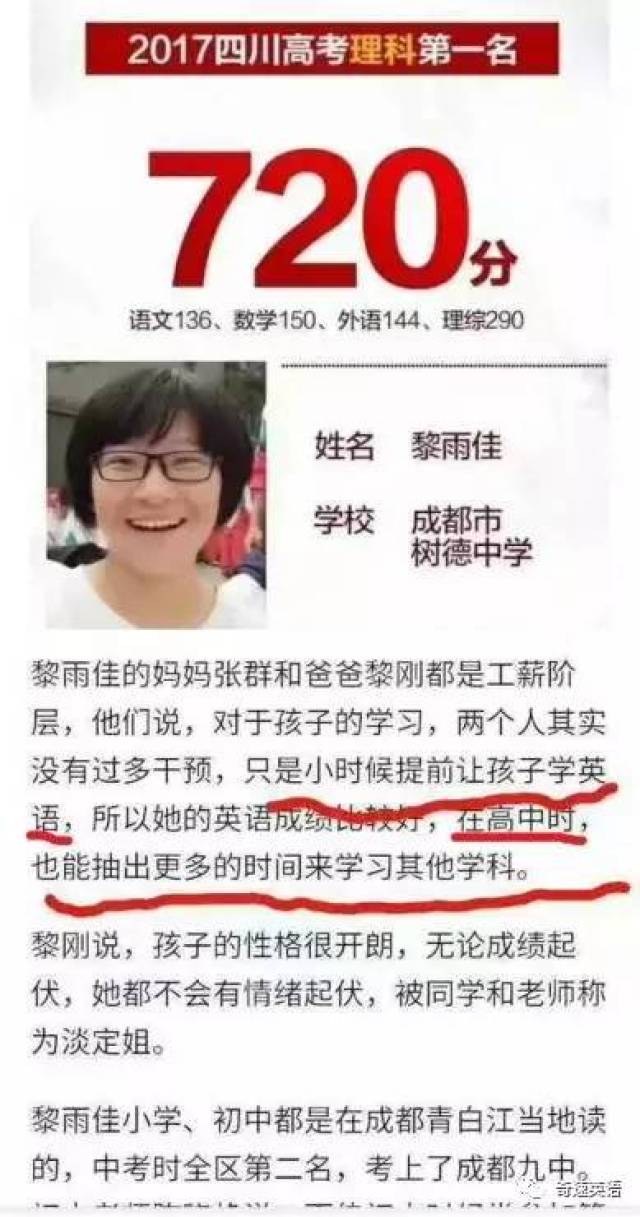 数学满分！四川绵阳一男生高考710分