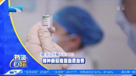 新冠疫苗自费接种最低126元一支