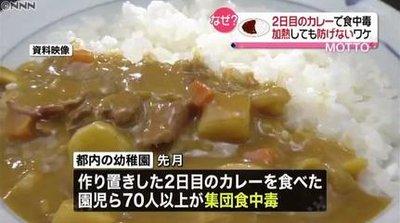 日本一旅馆现大规模食物中毒