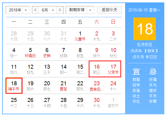 明年6月到9月没有任何假期