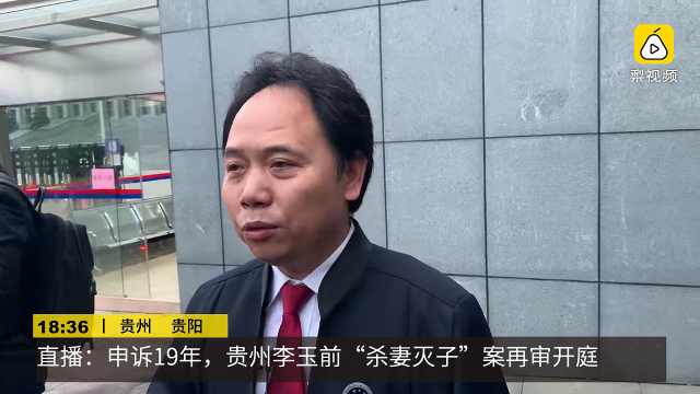 杀妻灭子案李玉前23年的申诉之路