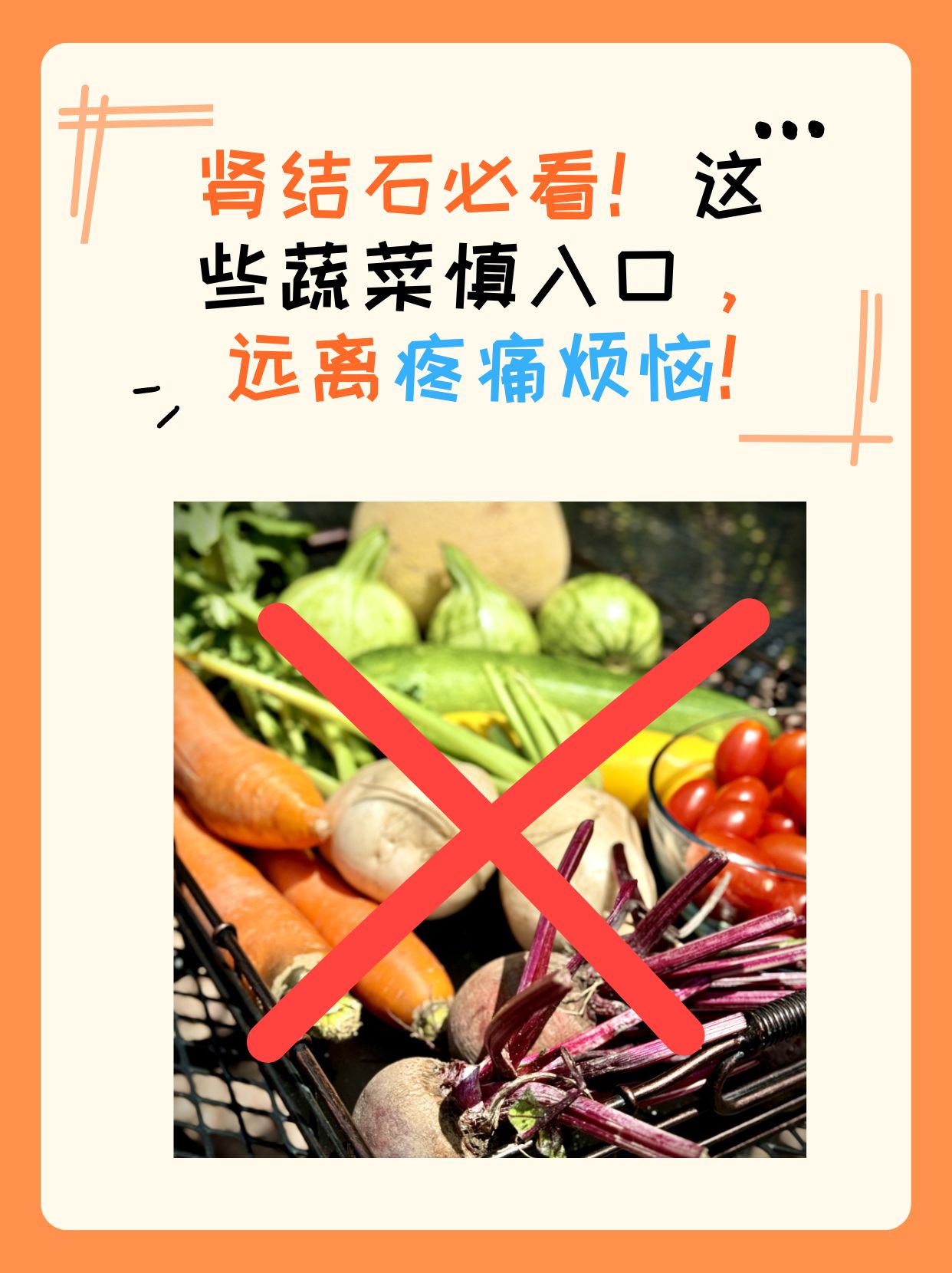 每天三顿辣椒男子吃出急性肾衰竭