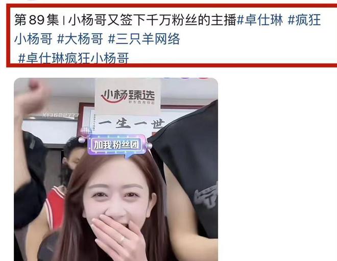 犯了众怒的三只羊要付出代价