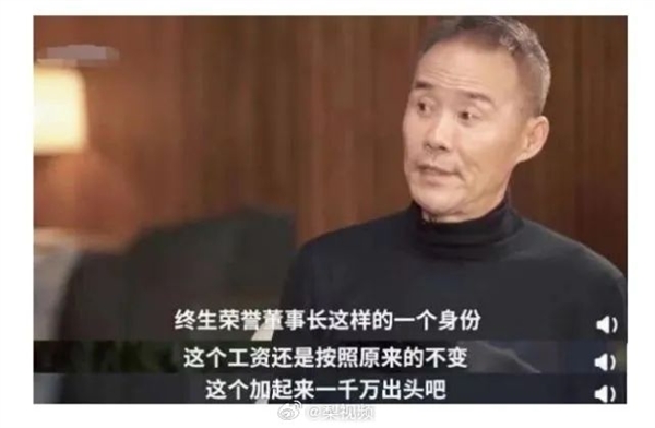 王石放弃千万退休金