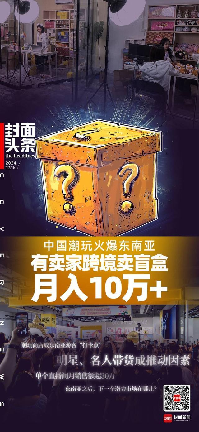 Men cross-border selling blind boxes with a monthly income of over 100,000 yuan