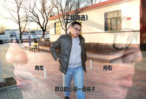 竞选村支书要有家族背景？官方回应