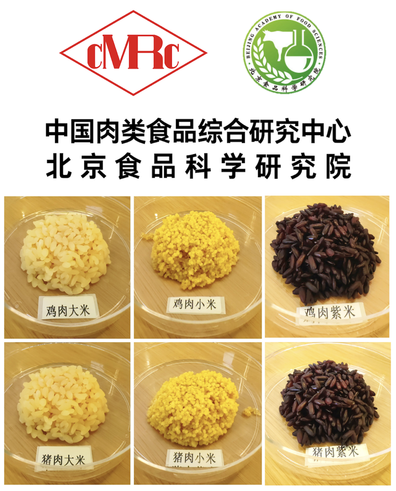 米里含肉!我国成功研发出猪肉米