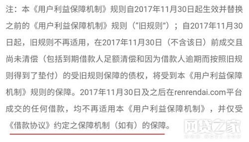 网贷平台协议暗藏条款获取用户信息