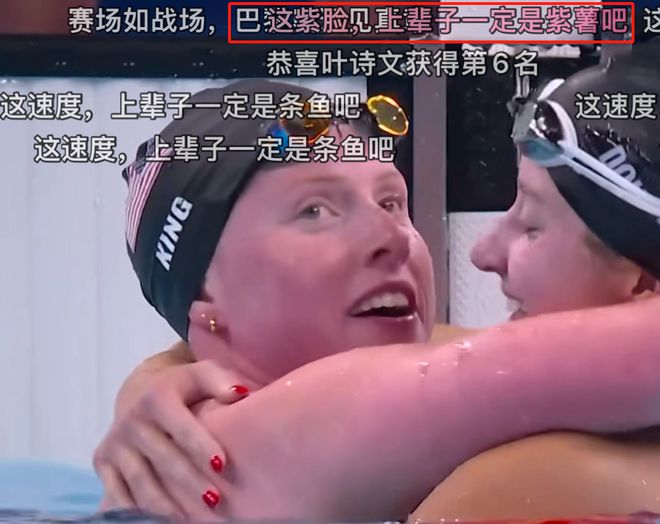 美国游泳队紫脸到底是什么插图 美国游泳队紫脸到底是什么