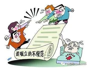老人留下7份遗嘱为何6份都无效