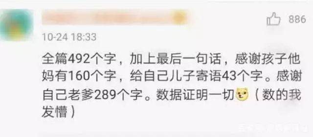 考生希望妈妈能母凭子贵
