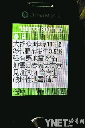 肥东地震亲历者：澡没洗完抱娃逃出