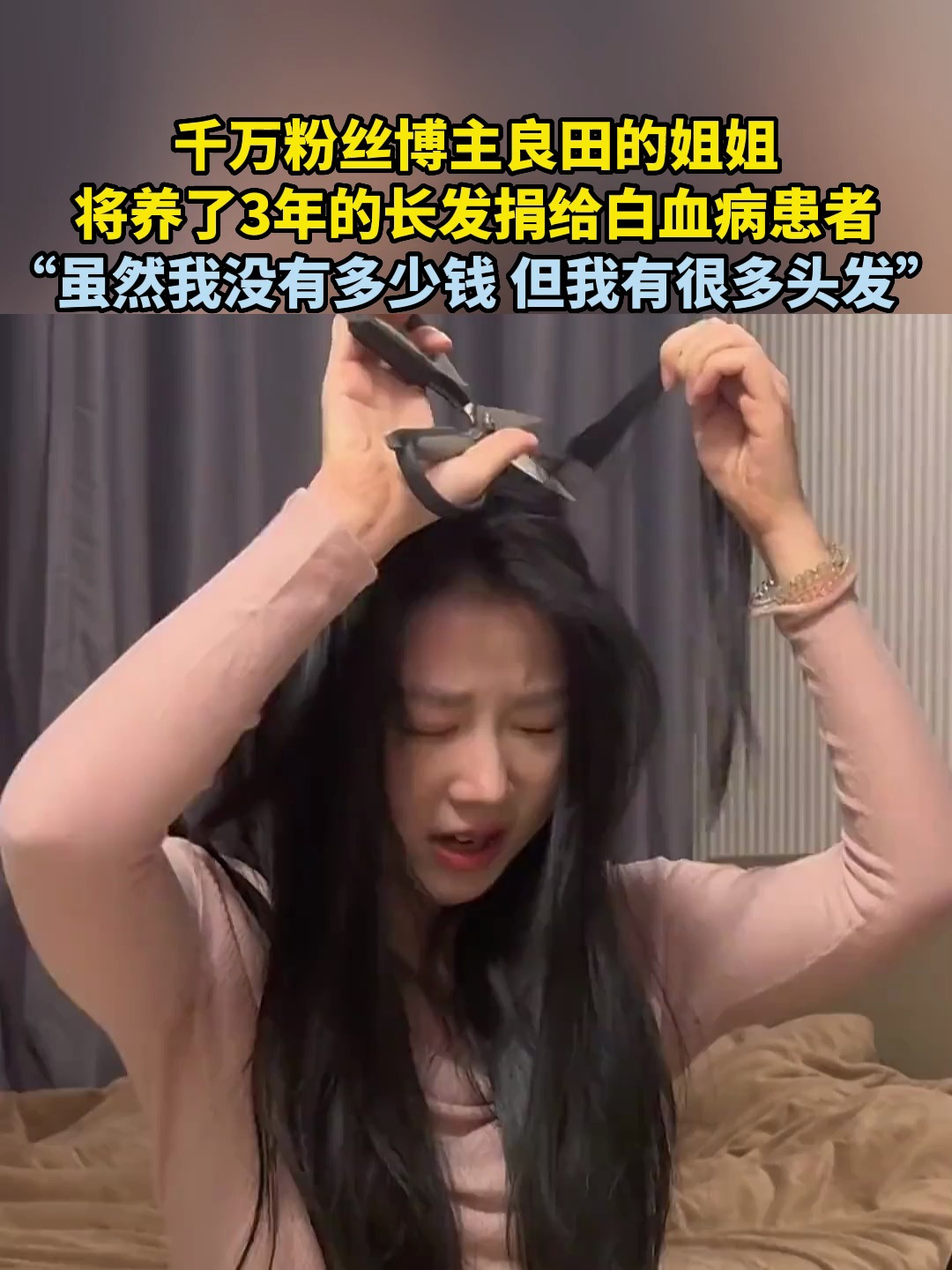 Sister Liangtian cuts off three years of long hair to donate to children with leukemia
