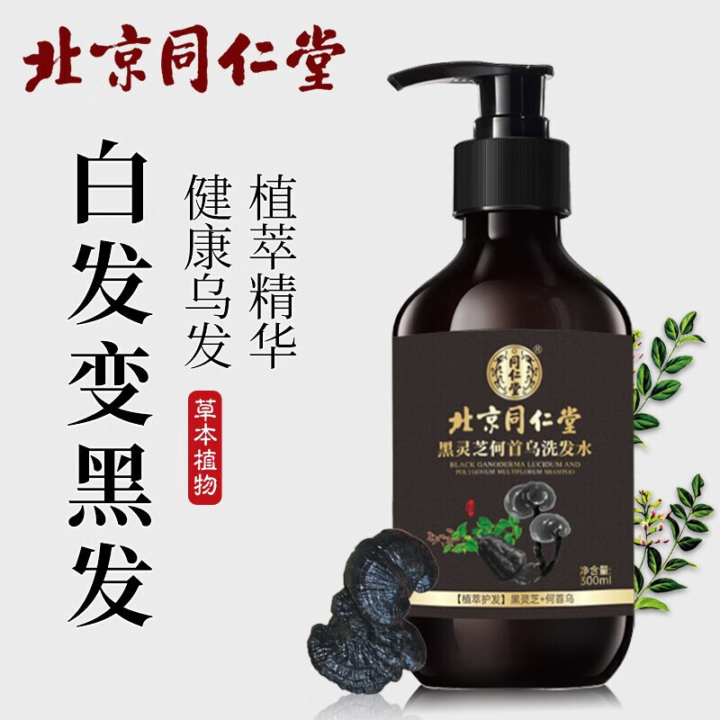 草本精华能让“白发转黑”？小心有毒