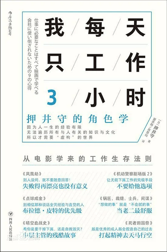 蒋方舟：上班摸鱼天经地义