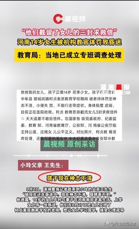 被教官体罚去世女孩父亲发声