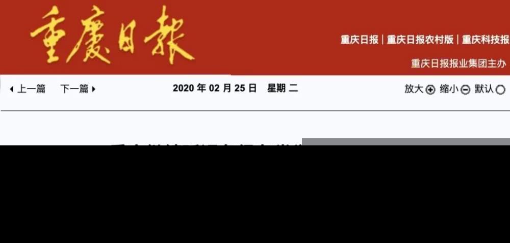 重庆因高温延迟开学？教委辟谣