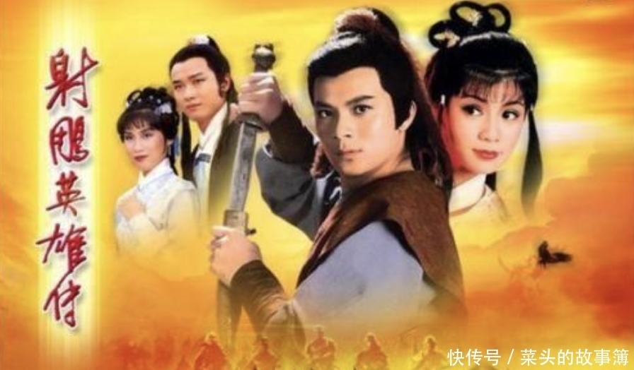 金庸武侠世界定档