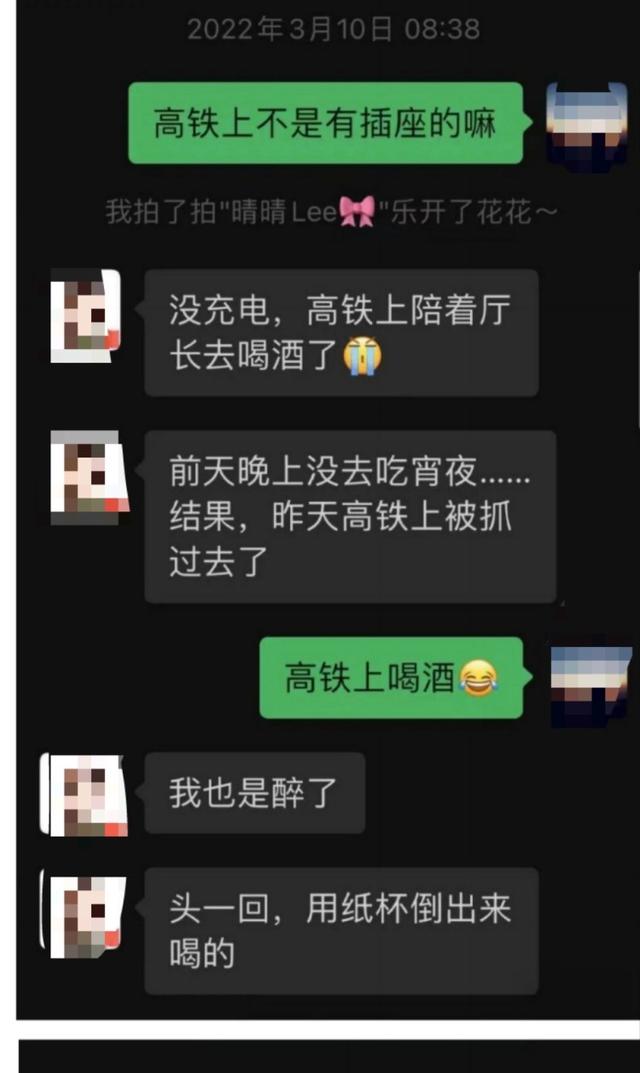 长沙不雅聊天事件涉事女干部已离职