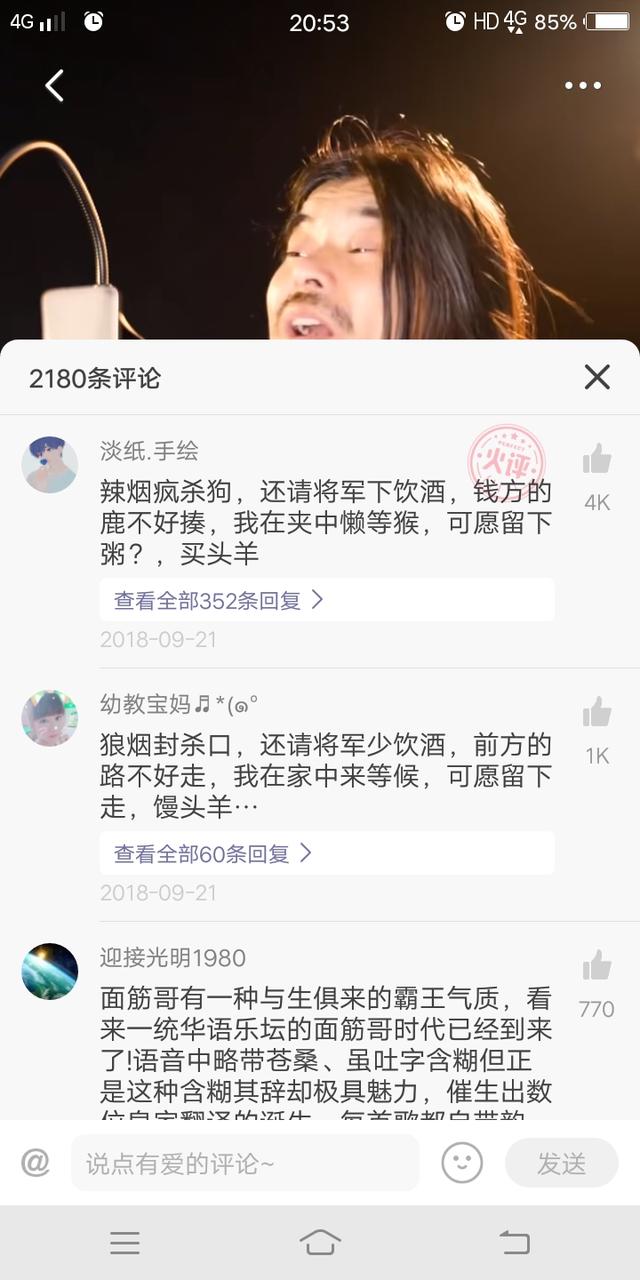 面筋哥：虽然火过但没抓住机会