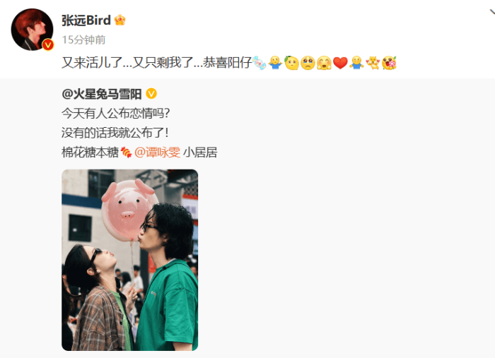马雪阳谭咏雯官宣结婚