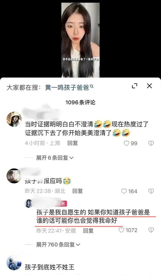 黄一鸣回应蹭王思聪流量