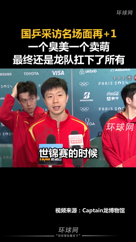 龙队是去上厕所不是不要你们