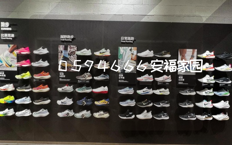 0594666安福家园插图